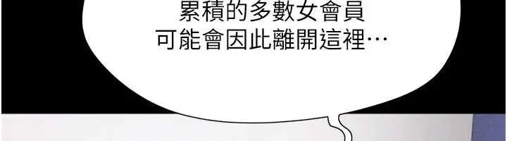 漫画《韶恩》第74话第39张图
