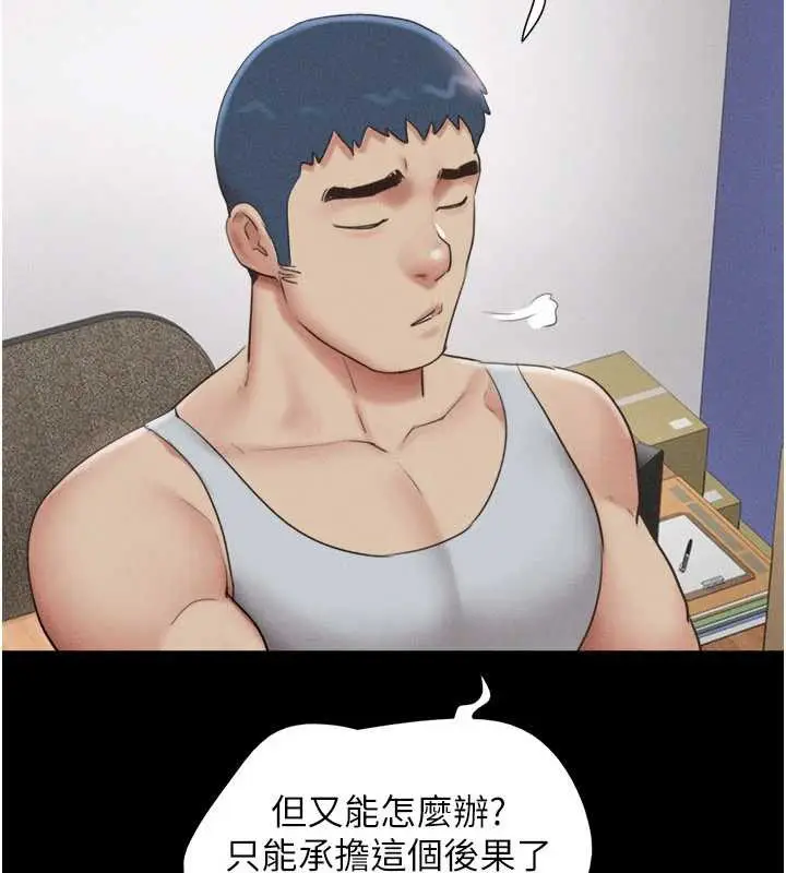 漫画《韶恩》第74话第40张图