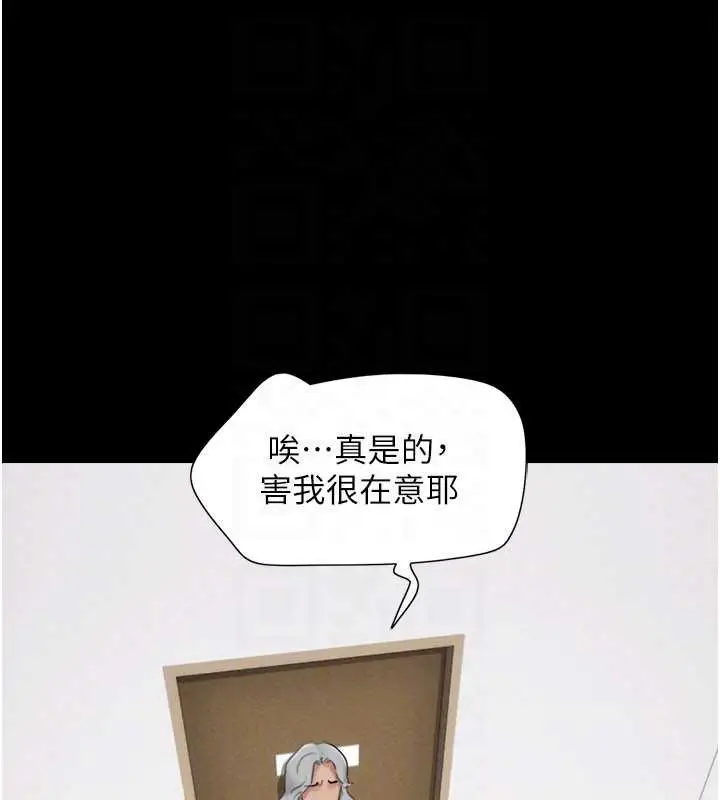 漫画《韶恩》第74话第44张图