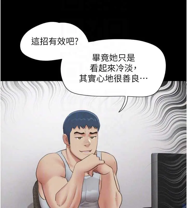 漫画《韶恩》第74话第46张图