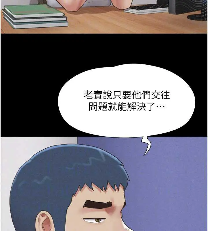 漫画《韶恩》第74话第47张图