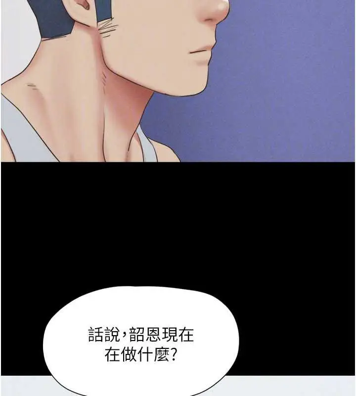 漫画《韶恩》第74话第48张图