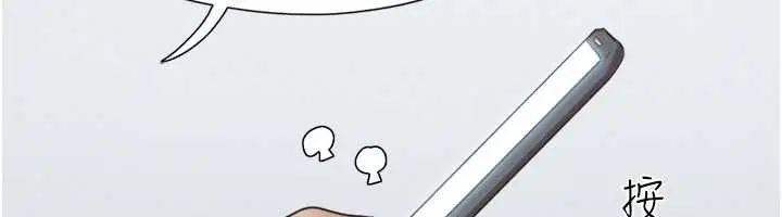 漫画《韶恩》第74话第49张图