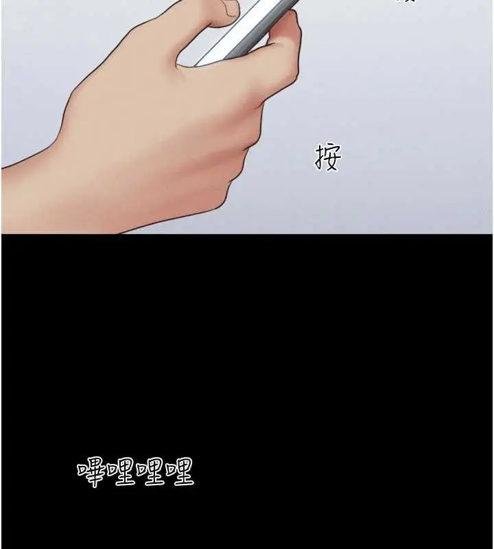 漫画《韶恩》第74话第50张图