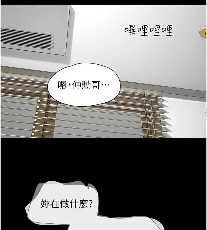 漫画《韶恩》第74话第52张图