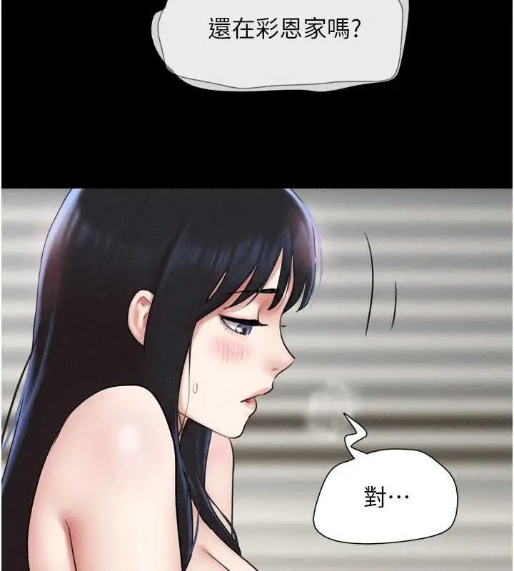 漫画《韶恩》第74话第53张图