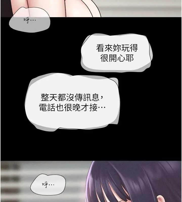 漫画《韶恩》第74话第54张图
