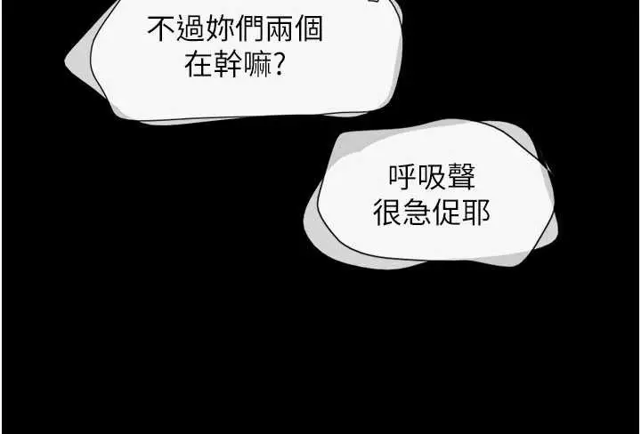 漫画《韶恩》第74话第58张图