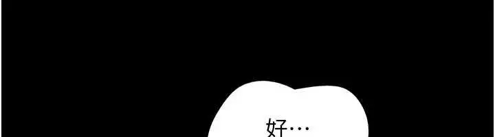 漫画《韶恩》第74话第6张图