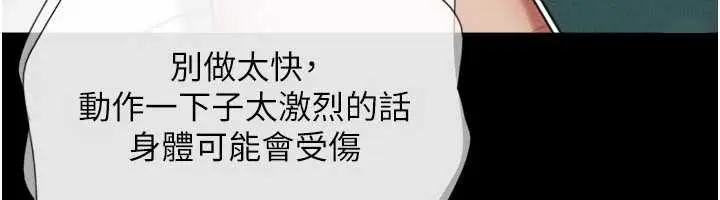 漫画《韶恩》第74话第64张图