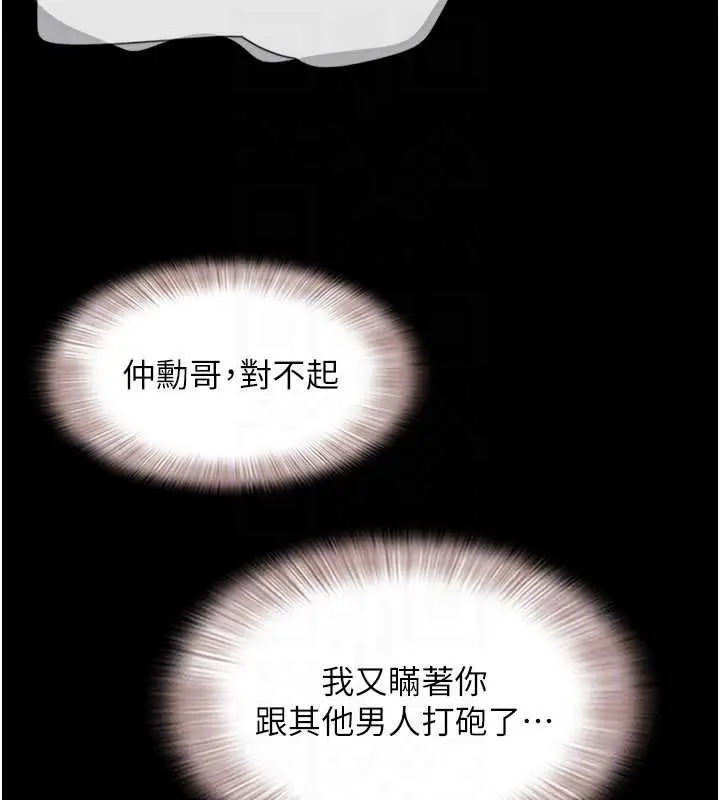 漫画《韶恩》第74话第65张图