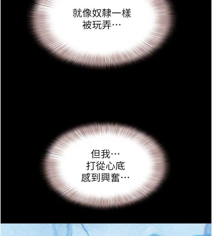 漫画《韶恩》第74话第68张图