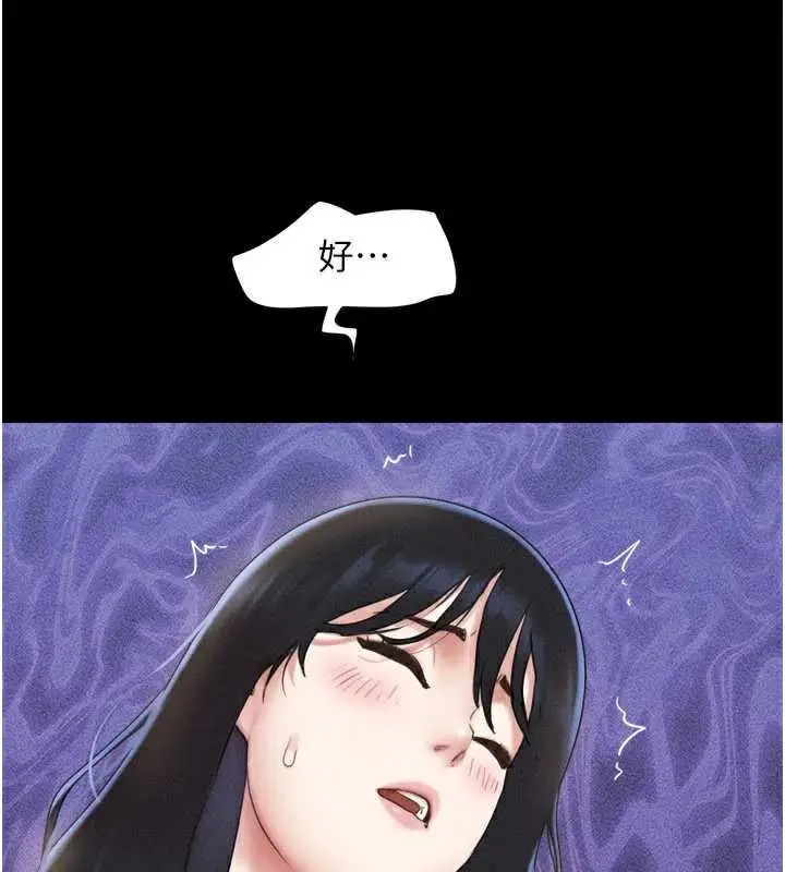 漫画《韶恩》第74话第74张图