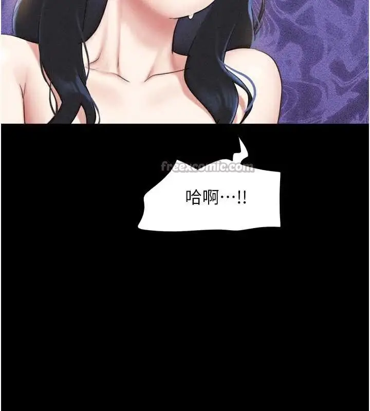 漫画《韶恩》第74话第75张图
