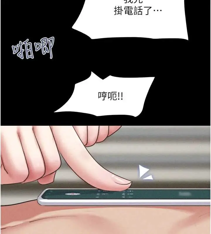 漫画《韶恩》第74话第79张图