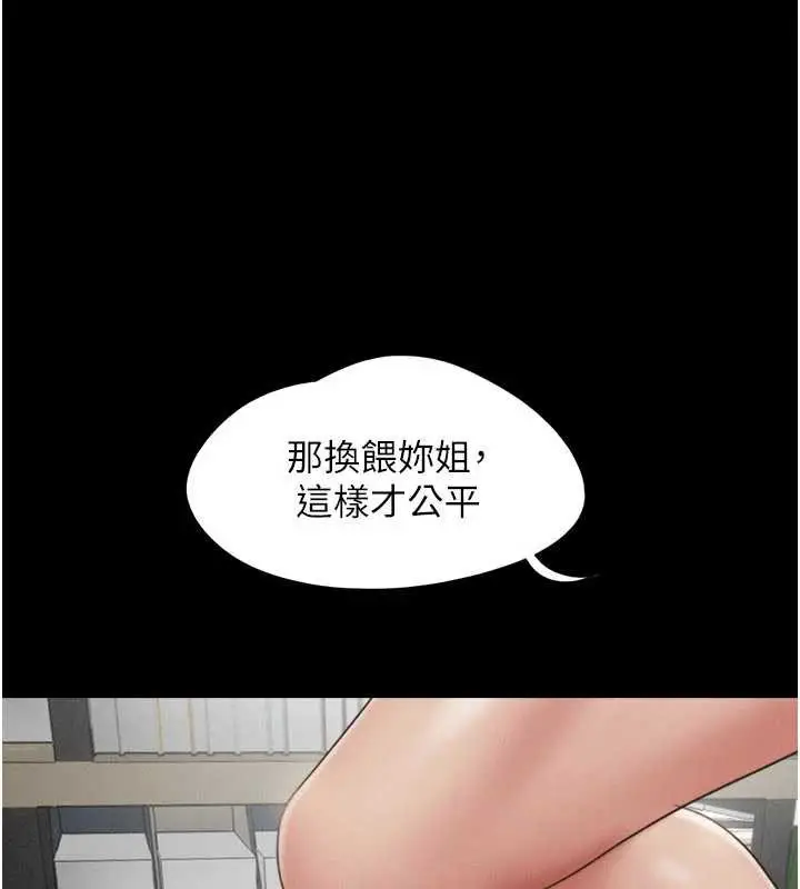 漫画《韶恩》第74话第8张图
