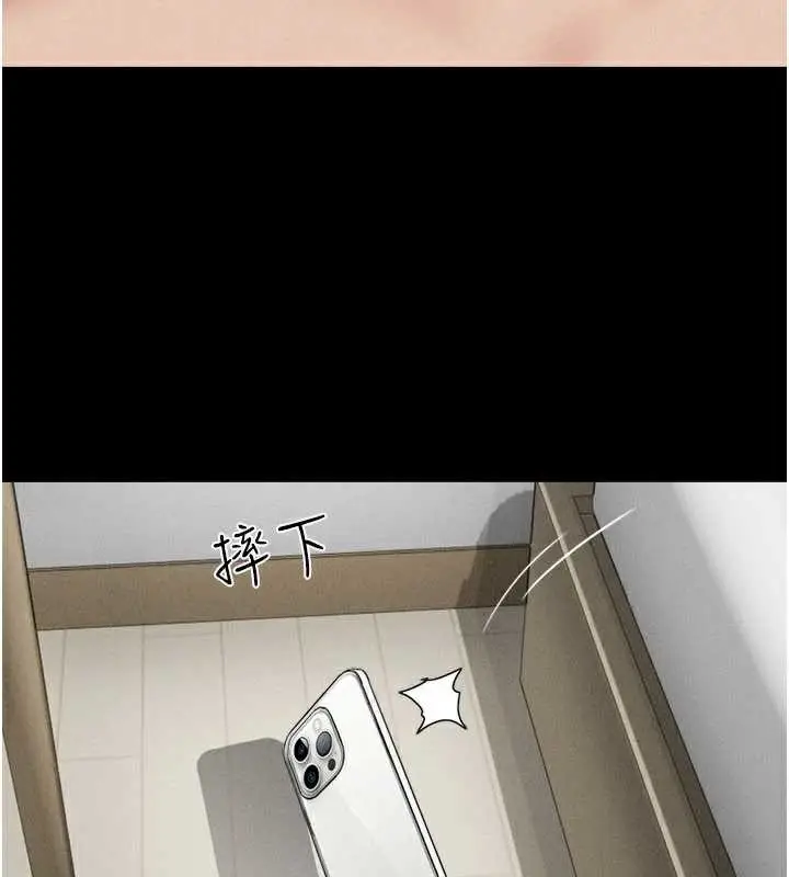 漫画《韶恩》第74话第80张图