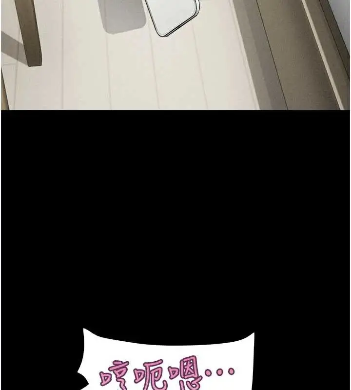 漫画《韶恩》第74话第81张图
