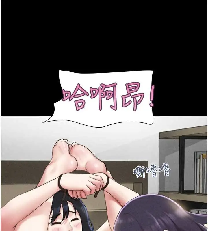 漫画《韶恩》第74话第84张图