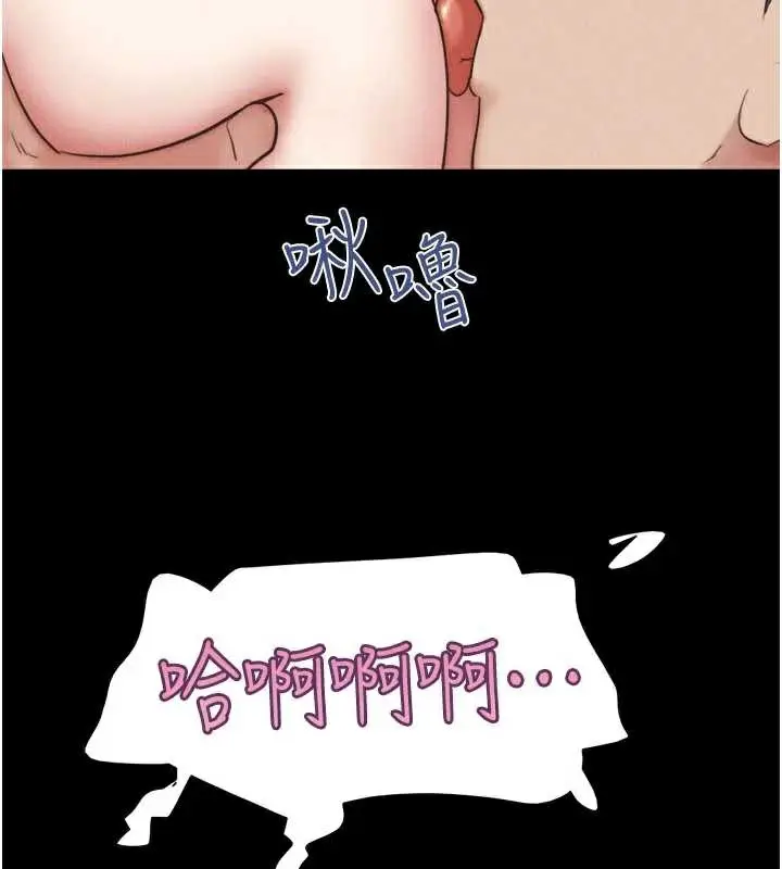 漫画《韶恩》第74话第87张图