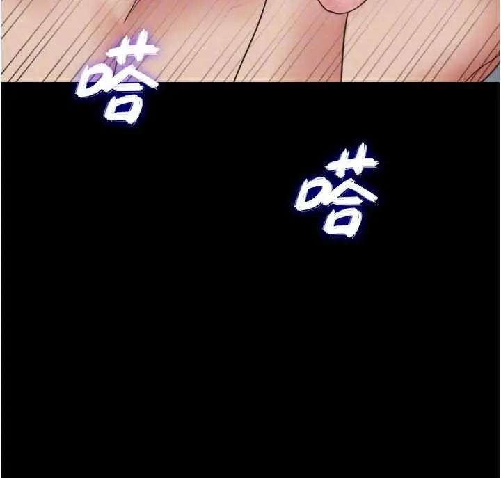 漫画《韶恩》第74话第92张图