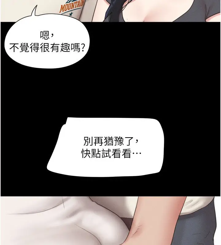 漫画《韶恩》第75话第100张图