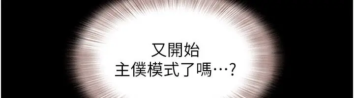 漫画《韶恩》第75话第102张图