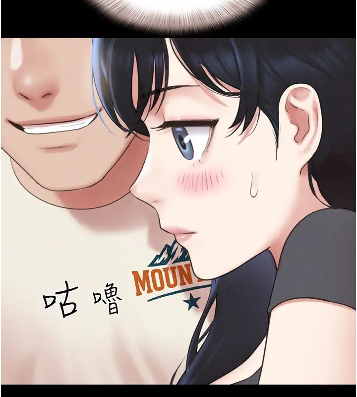 漫画《韶恩》第75话第103张图