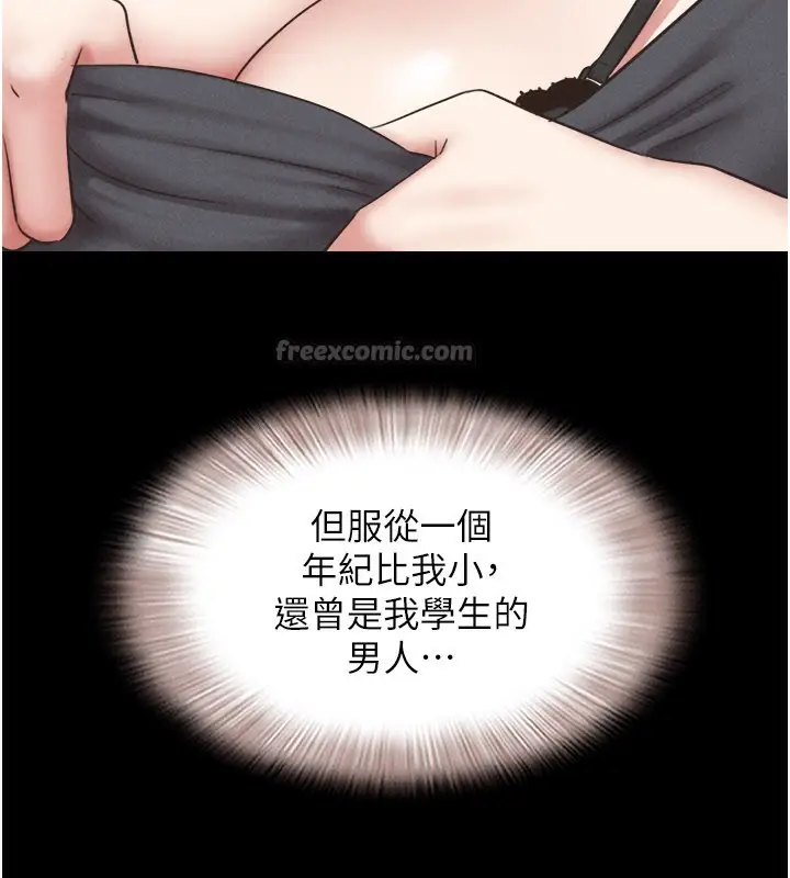 漫画《韶恩》第75话第105张图