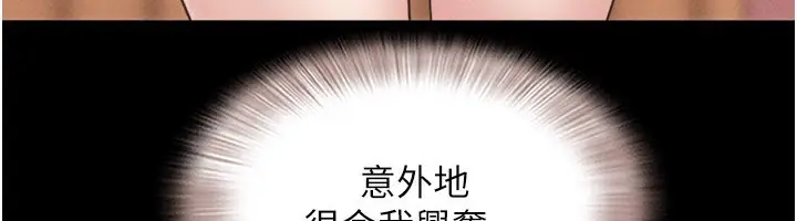 漫画《韶恩》第75话第108张图