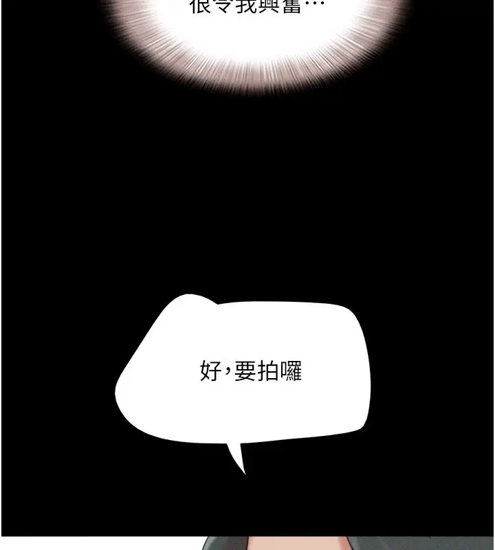 漫画《韶恩》第75话第109张图