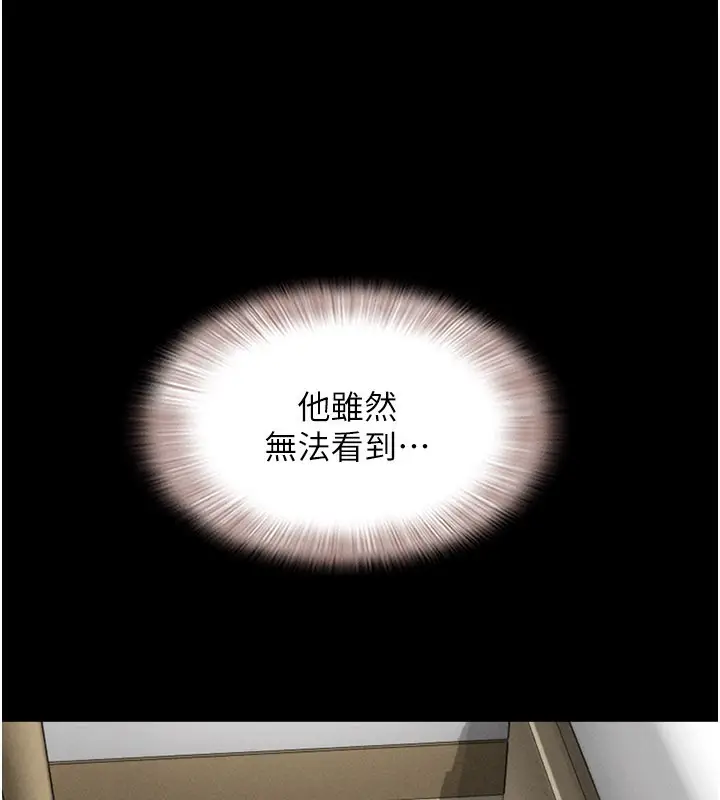 漫画《韶恩》第75话第11张图