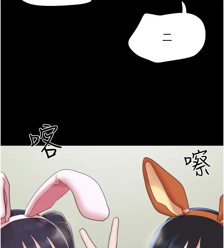 漫画《韶恩》第75话第111张图