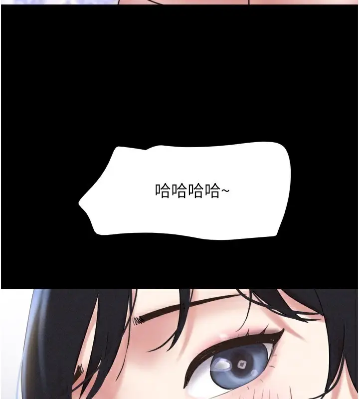 漫画《韶恩》第75话第117张图