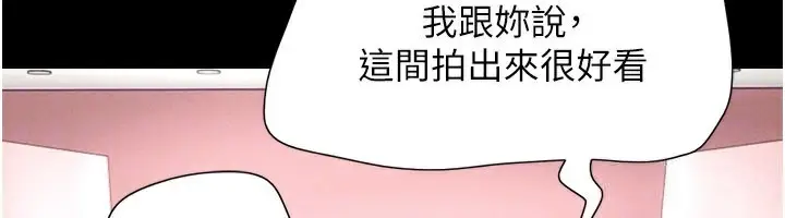 漫画《韶恩》第75话第119张图