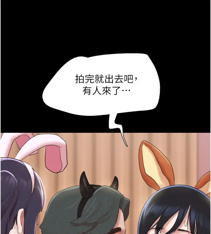 漫画《韶恩》第75话第121张图