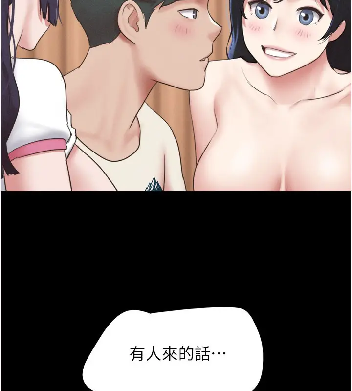 漫画《韶恩》第75话第122张图