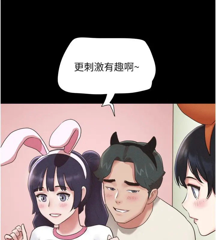 漫画《韶恩》第75话第124张图