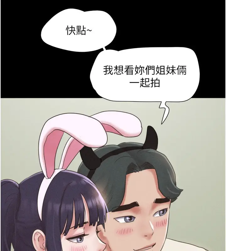 漫画《韶恩》第75话第130张图