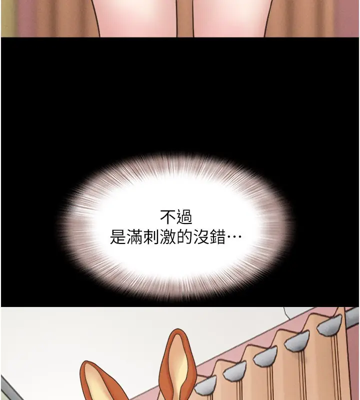 漫画《韶恩》第75话第134张图