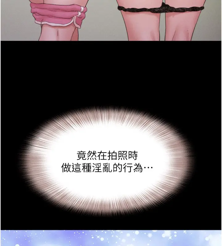 漫画《韶恩》第75话第142张图