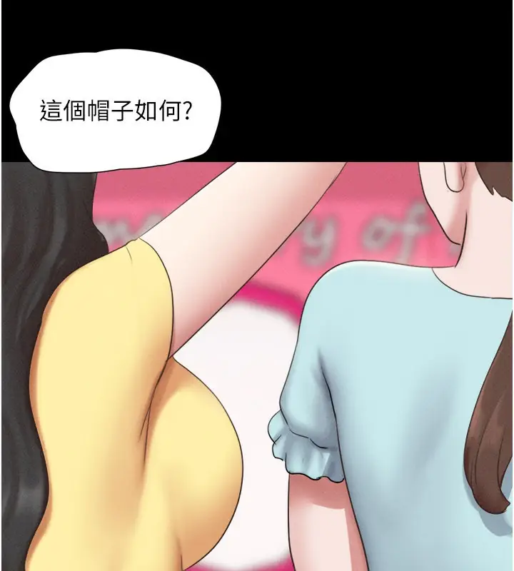 漫画《韶恩》第75话第145张图