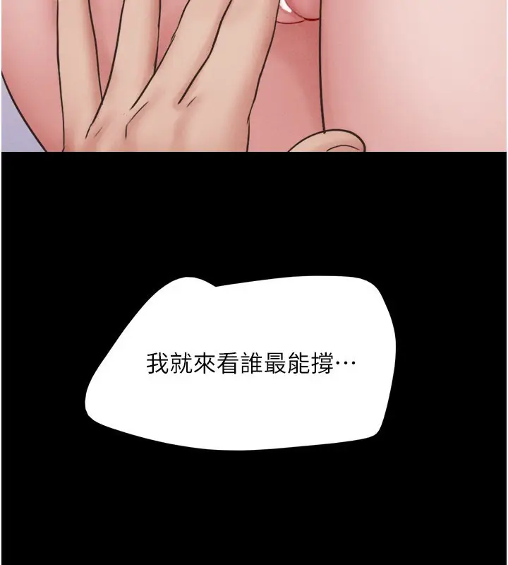 漫画《韶恩》第75话第152张图