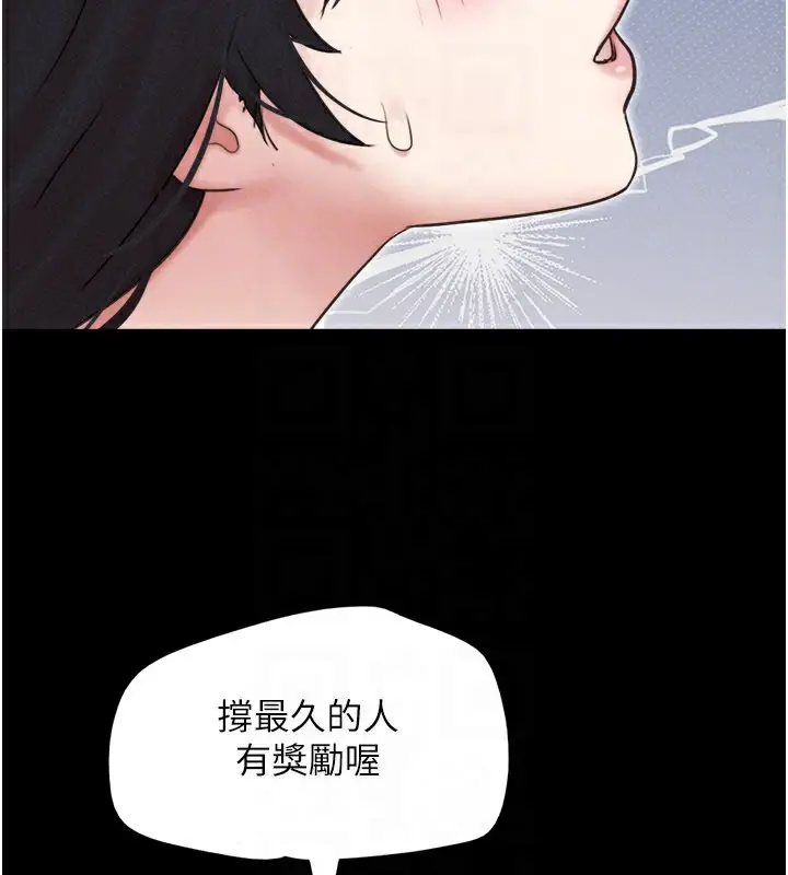 漫画《韶恩》第75话第156张图