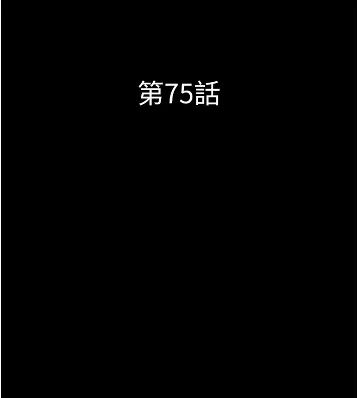 漫画《韶恩》第75话第19张图