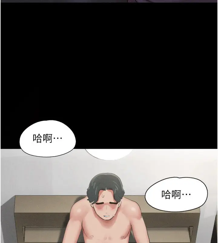 漫画《韶恩》第75话第3张图