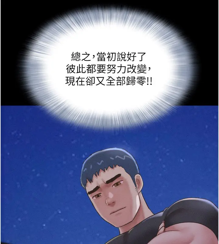 漫画《韶恩》第75话第32张图