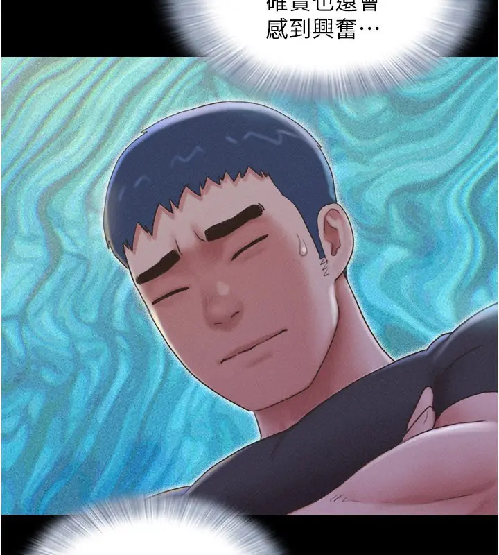 漫画《韶恩》第75话第34张图