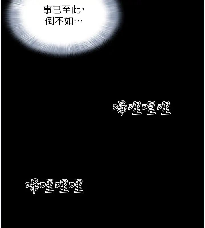 漫画《韶恩》第75话第35张图