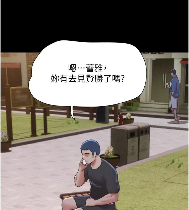 漫画《韶恩》第75话第36张图